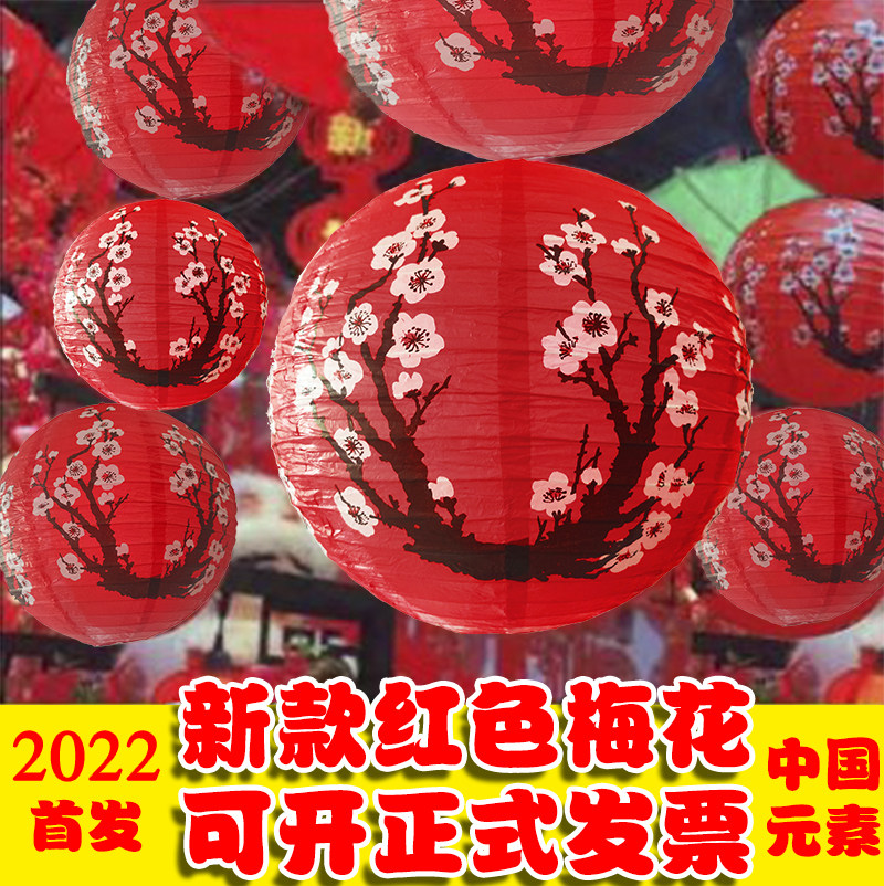Chinese wind lantern New Year's Mid-Autumn Festival Spring Lantern Festival small round hanging decoration Japanese paper lantern lampshade festive and ancient style