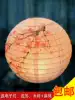 Chinese style New Year Spring Festival Lantern small lantern hand-picked homemade painted chandelier cover hanging decoration Ancient style paper lantern with lamp