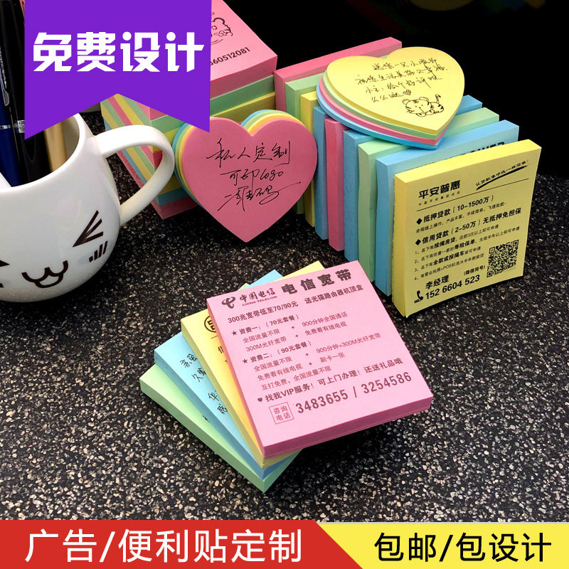 Small advertising sticky notes custom logo pattern two-dimensional code sticky note book customized real estate loan takeaway stickers