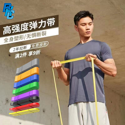 bkcxzice multi-functional strength training resistance band, fitness resistance band, pull-up upper limb auxiliary resistance band