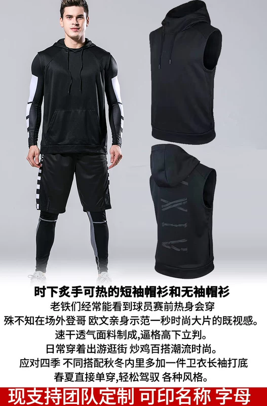 2018 new hoodie áo len thể thao đào tạo bóng rổ không tay thể thao vest jacket chạy thể dục vest nam