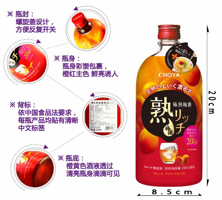 Choya 俏雅黑糖朗姆熟成梅酒双瓶梅子果酒日本蝶矢原瓶进口 狂欢特价 梅子 黑糖 果酒 日本 进口途虎网