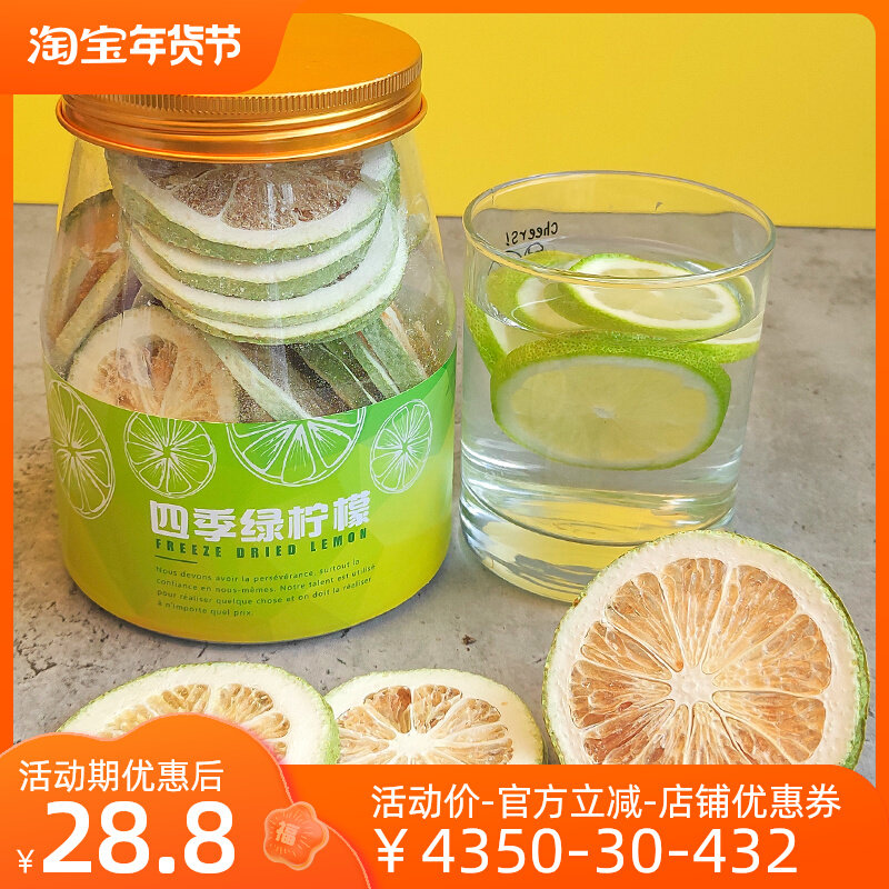 Let's drink lemonade freeze-dried lemon slices without adding natural ketogenic diet erythritol vitamin C for brewing scented tea