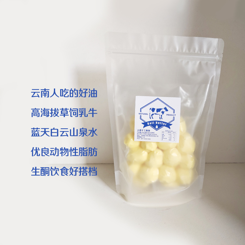 Yunnan handmade high-altitude ketogenic diet edible animal fat ghee grass-fed butter natural without preservatives