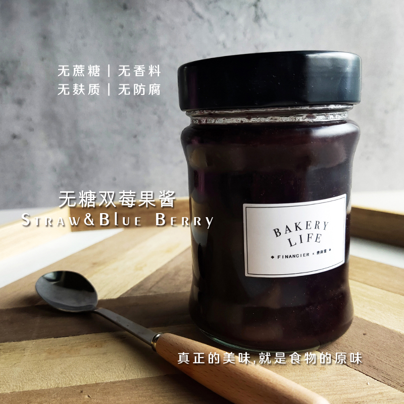 Ketogenic food sugar-free snacks strawberry blueberry jam packaging bottle special baking stuffing fruit fruit tea drink