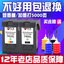 Compatible Canon 741 740XL cartridge MX397 517 527 MG2170 3170 4170 printer cartridges