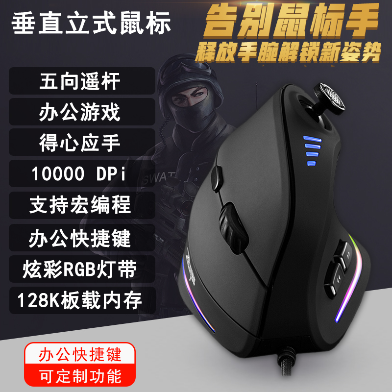 The master C- 18 vertical mouse side grip vertical health ergonomics electronic competition game intelligent custom shortcut key macro design grip office mouse macro upright mouse anti-skid mouse hand