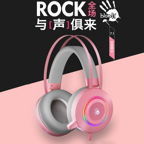 双飞燕 Кровавая рука призрак Blooy G521 Розовая игровая гарнитура наушники девочка -девочка сердце Интернет -кафе E -Шпорты Светящие 7,1 каналы, чтобы съесть курицу с микрофонной головкой пшеницей