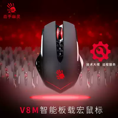 Shuangfei Yan blood hand ghost V8M anti-war tower defense wall-mounted air conditioning macro eating chicken mouse Macro Jedi survival CF game hunting field brush pet box script data eternal robbery infernal mouse macro one-click even trick