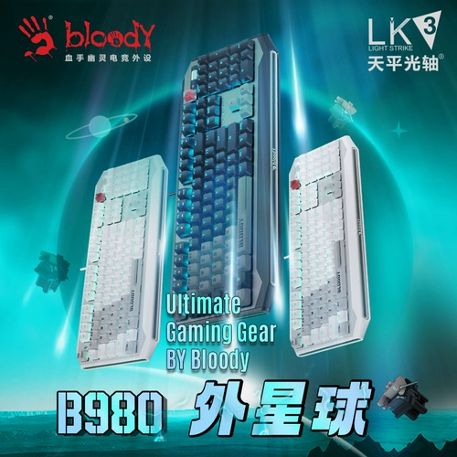 双飞燕 Кровяная рука призрак B980 Трех поколений камеллия осевая световая версия старая планета механическая клавиатура Созвездие