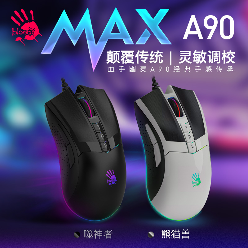 Shuangfeiyan blood ghost A90 Max second generation upgraded version IO1 1 IE3 0 Cross Fire CF special wired game Mouse e-sports activation version main broadcast chicken chicken RGB luminous machinery