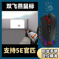 CSGO мыши Hongji Batele Apex Hero Heing Guns Gog