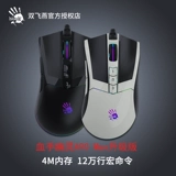 双飞燕 Кровавая рука призрак A90 Max обновляемая версия IO1.1/IE3.0 Wired CF Gaming Mouse E -Sports курица
