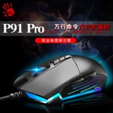 双飞燕 Кровяная рука призрак P91Pro Mouse Macro ем курица NZ ND War Tower Defense Hound Space Station Pet Box