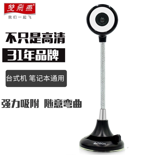 双飞燕 PKS-730G HD Camera Desktop Naptop с пшеницей автоматическим фокусировкой сети удаленное обучение
