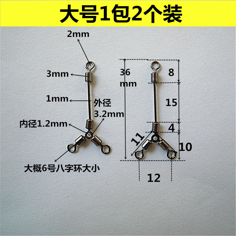 Chi nhánh móc splitter tám- vòng vòng ba ngã ba lần lượt ngư cụ đánh bắt cá giải quyết ngư cụ cung cấp thiết bị ngư cụ tiện ích