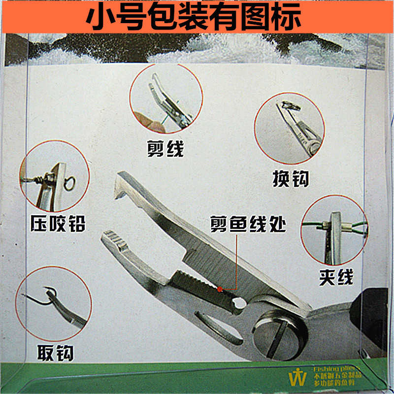 Lu Yatong cầm cá điều khiển kìm cá dây câu da chì kìm đa năng dụng cụ câu cá thiết bị câu cá cung cấp thiết bị tiện ích cần câu