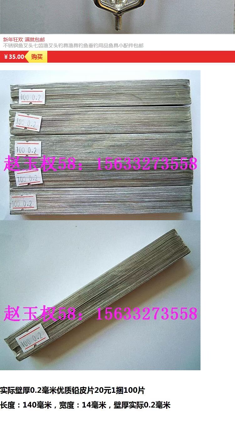 Dải chì, tẩy trắng, chì, chì, thiếc, dải, cần câu, dụng cụ câu cá, thiết bị đánh cá, vật tư, ngư cụ, phụ kiện nhỏ lưới bát quái dài