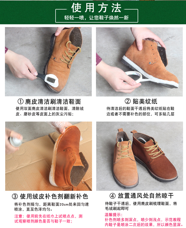 Lật lông làm sạch chăm sóc bổ sung màu tân trang phun Xịt da lộn da lộn chống lông chăm sóc Giày bột giày đen nước - Phụ kiện chăm sóc mắt nước giặt Surf hương nước hoa