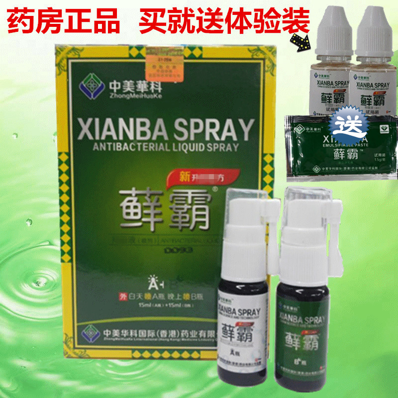 Sino-American Chinese moss spray cream spray fresh spray fresh jet freek jet various kinds of moss