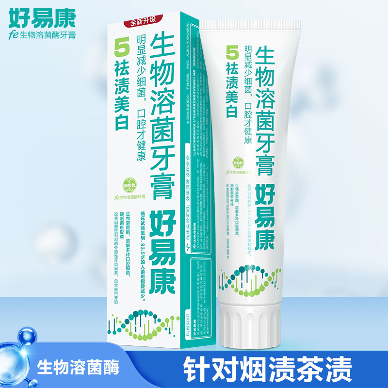 Good Easy Conbiotic toothpaste No. 5 for teeth Black yellow Go to smoke tea stains Tooth Scale Whitening Cleaning Without Fluoride Universal