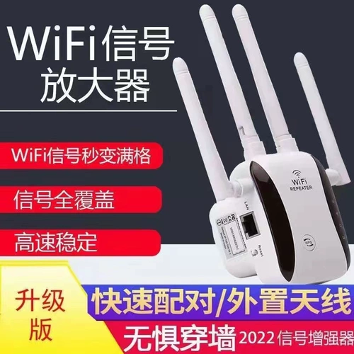 Усиление сигнала Wi -Fi усилитель расширения домохозяйства усиление усиления центральной реле беспроводной сети через стену.