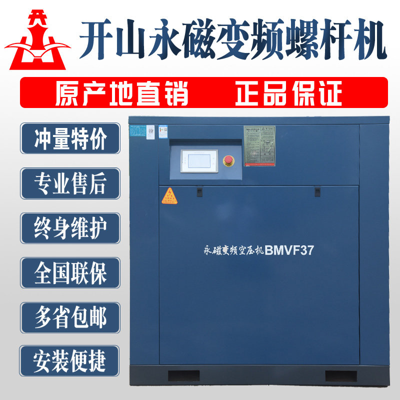 Open Mountain Card screw-type air compressor permanent magnet frequency conversion energy saving power saving 7 5 KW 11 15 22 6 cubic air pump