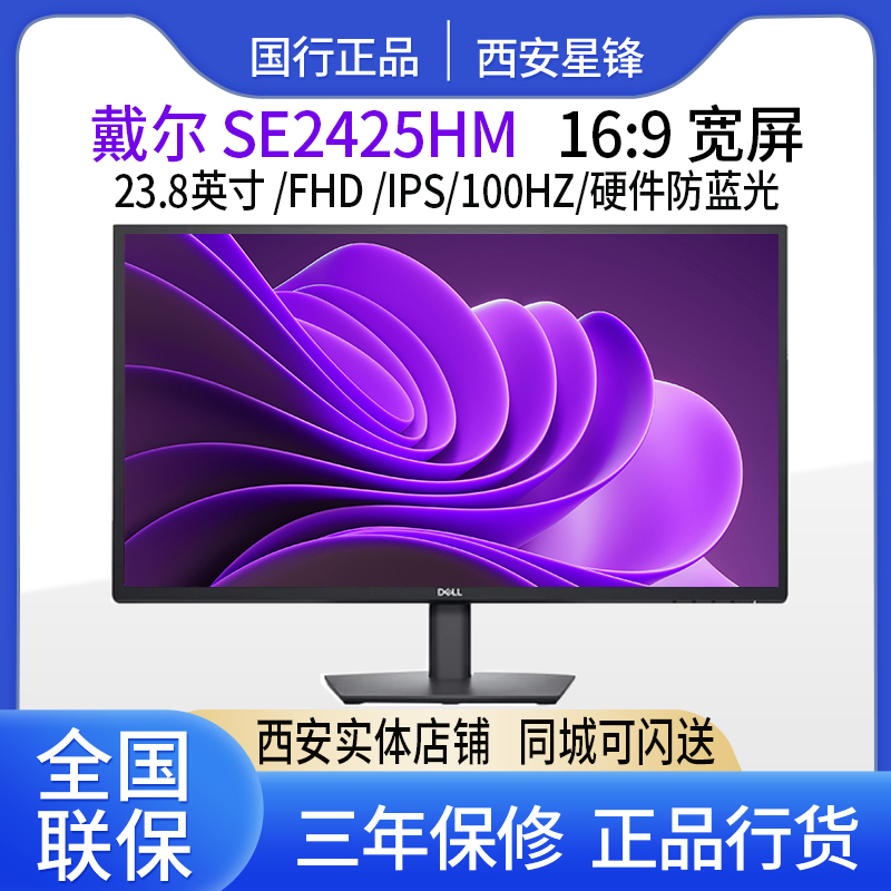 Dell's New Se2425Hm/Se2426H 23.8inch Ips Narrow-Bezel High-Definition Display Dell's New Se2425Hm/Se2426H 23.8inch Ips Narrow-Bezel High-Definition Display