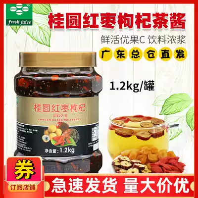 Fresh longan red jujube wolfberry tea sauce concentrated brewing beverage flower fruit tea Net red fruit tea raw pulp grain sauce Commercial Commercial
