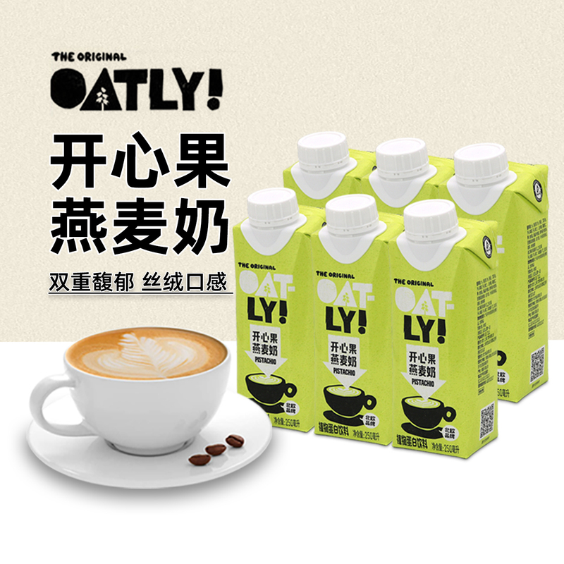 Oatly Pistachio Oat Milk 250ml*6 Coffee Special Oat Latte Sugar-Free Plant Protein Nut Drink
