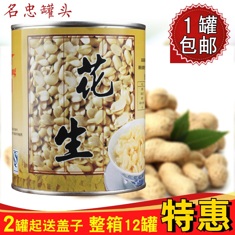 Mingzhong peanut candy canned 900g ready-to-eat dessert soup shaved ice milk tea shop special raw materials