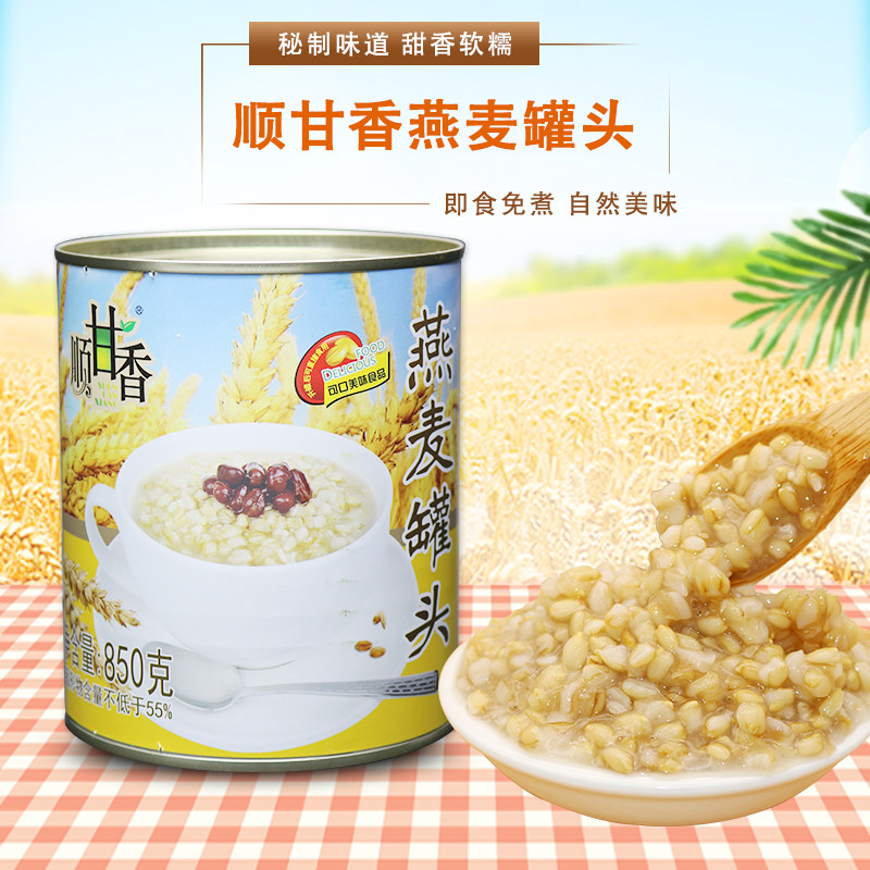 Guangcun Shunganxiang Oat Sugar Water Canned 850g Milk Tea Sweet double leather Milk Bake Milk Tea Shop dedicated raw material