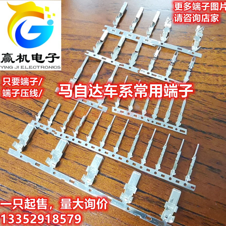 Win Machine Electronics is suitable for Mazda car series commonly used plug connector male and female terminals for sale