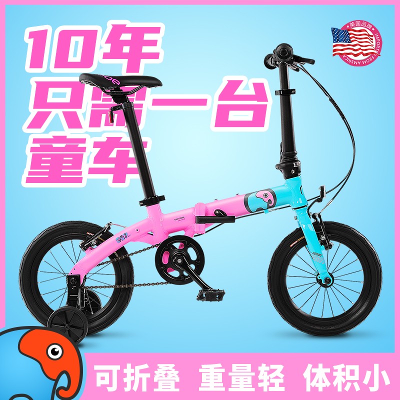 Sooibe children's bicycle folding assist wheel 3 - 13 years old boys and girls can log in the trunk