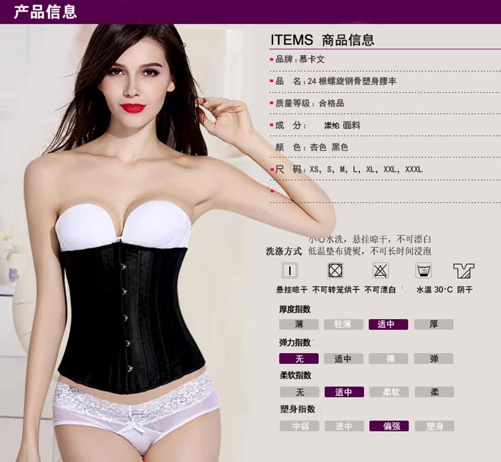 Corset MUKAWEN - Ref 681842 Image 7