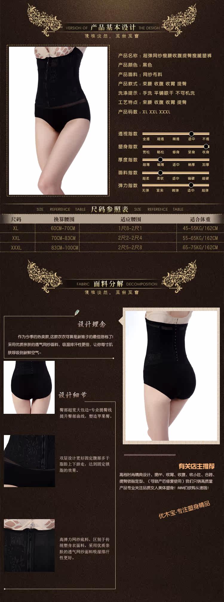 Corset MUKAWEN en polyester - Ref 681841 Image 35