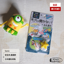 (Child safety clip series star model) Sonic safety pin clip purchased from Aichi Japan