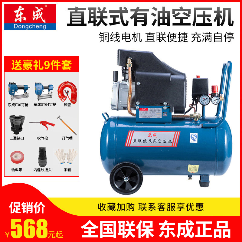 Dongcheng air compressor small oil high pressure air pump 3P woodworking with nail gun spray gun 220V portable compressor