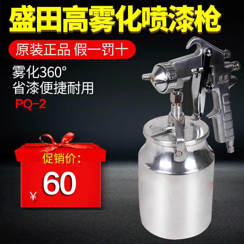 Shengtian PQ-2 Spray Gun Primer Motor Paint Manual Furniture Paint Spray Gun Up And Down Pot Milk Gel Paint