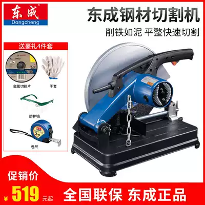East forming material cutting machine high-power J1G-FF02 03 04-355 type 14 inch bare metal desktop cutting machine
