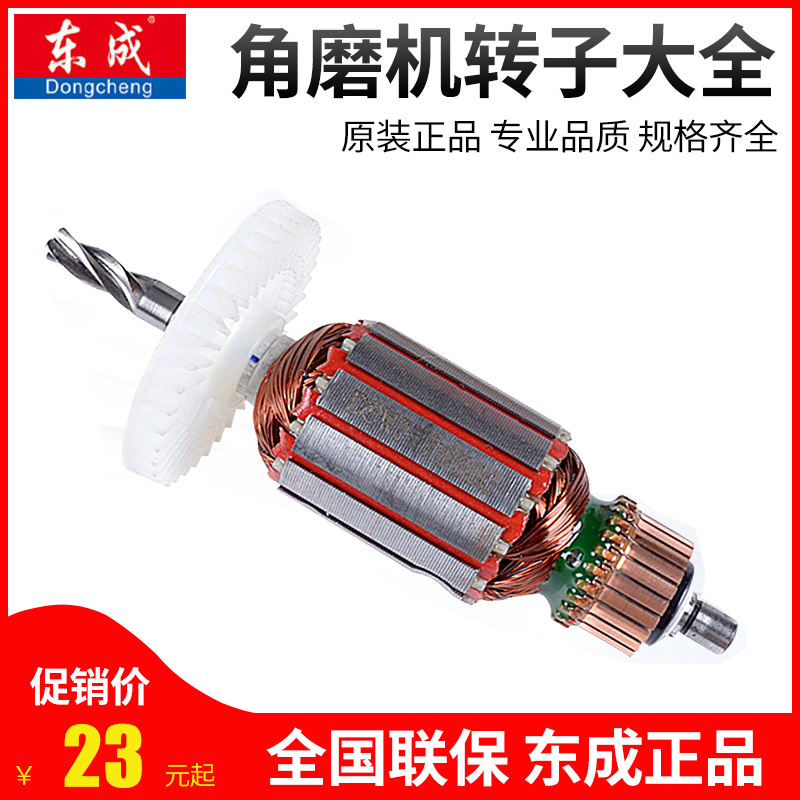 East Angled Mill Rotor Stator Large Full FF03 04 05-100 Original Plant Accessories Full Copper Wire Motor Accessories