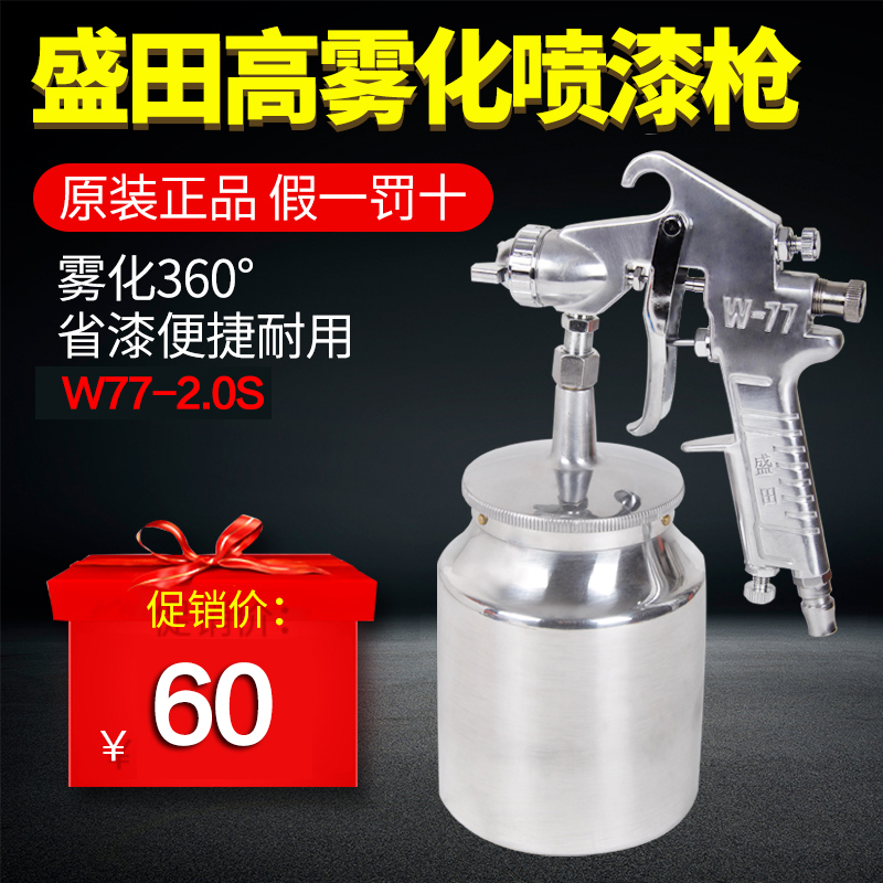 Shengtian W77 Gravity Type Flat Blow Spray Paint Gun Upper And Lower Pot Paint Spray Gun Woodworking Furniture Exclusive