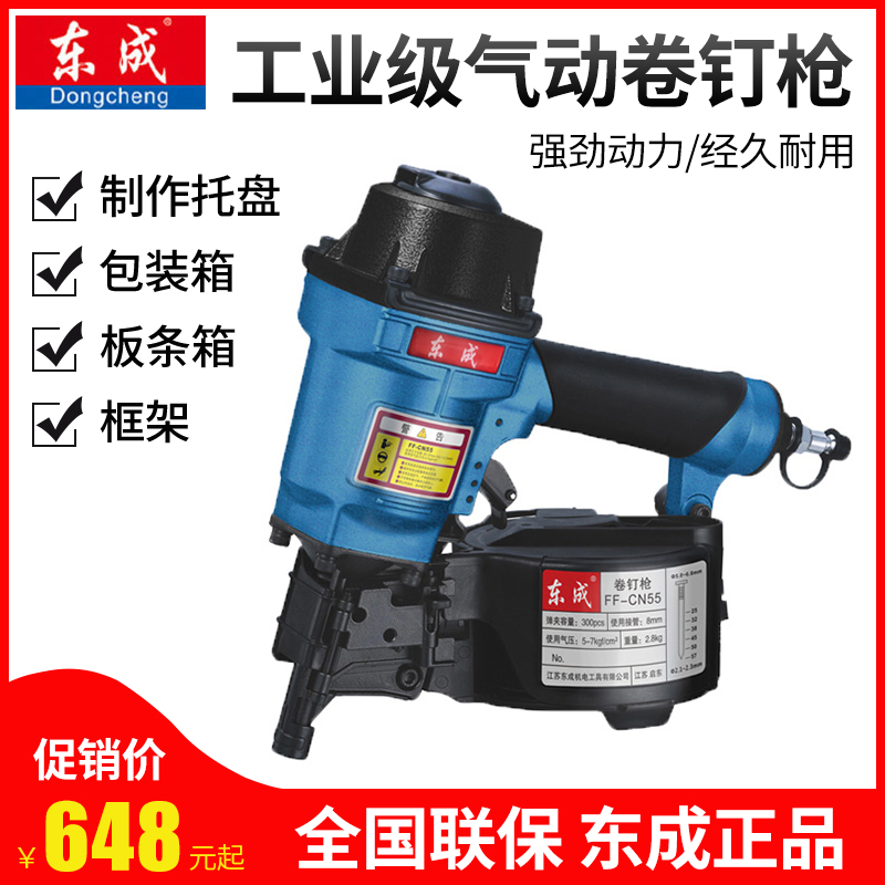 East Chengdu Nail Gun Care Tray Wood Frame Exit Box Round Nail Shooting Nail Gun Nail Snatched Woodworking Strong Pneumatic Nail Gun East City
