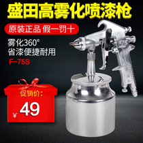 Shengtian spray paint gun F-75S pneumatic high atomization emulsion paint paint paint repair car