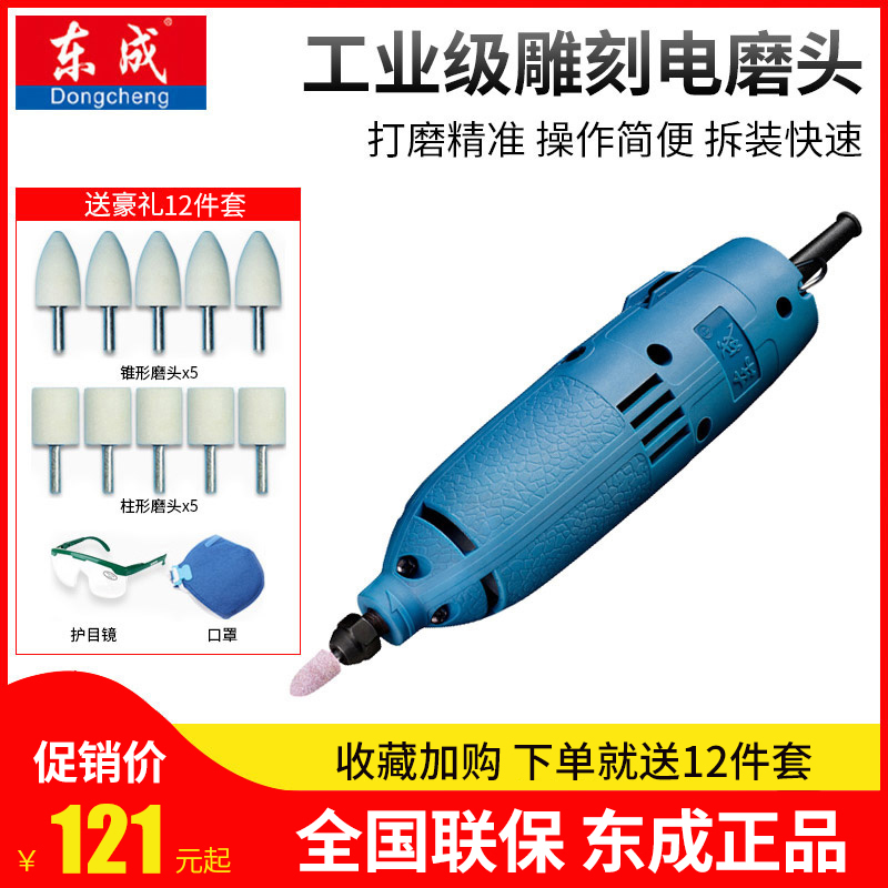 East Forming Electric Grinding Head Machine Industrial High Power Engraving Inner Mill Straight Grinding Polishing Machine FF03-10 25 East City