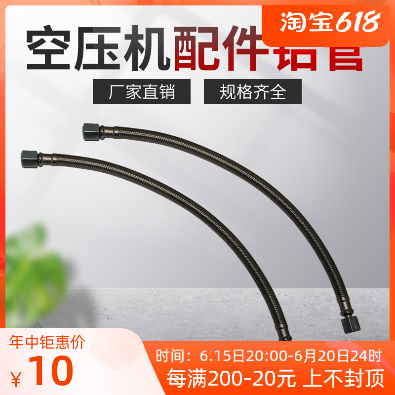 Air compressor mute oil-free hose air pump high-pressure pipe high temperature resistant pipe connecting outgassing pipe air pump accessories