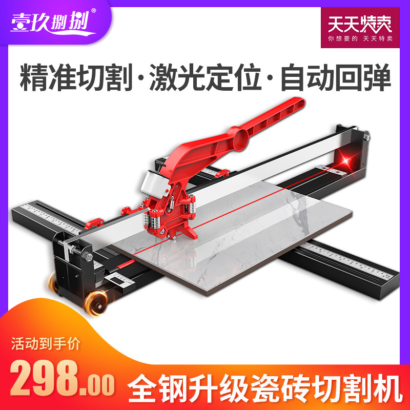 Special diviner for the manual push-knife high-precision tile-cut 1200 floor magnetic brick for the manual push knife of the eight-and-eight-eight tile cutting machine