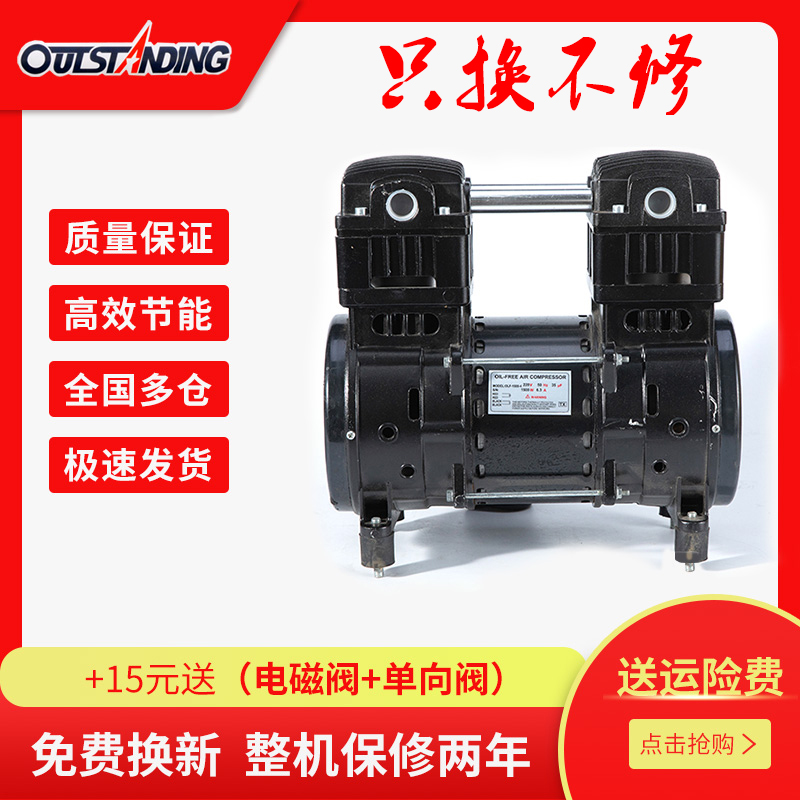 Ostus oil-free mute air compressor head 550W 750W 1100W original air pump head copper wire motor