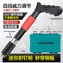 Mini ceiling artifact integrated nail gun small silencer gun gun Water electric safety decoration special gas nail gun