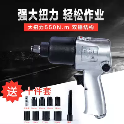 Fengli small pneumatic wrench Pneumatic wrench Small pneumatic wrench machine Pneumatic tool auto repair large torque high power impact wind wrench